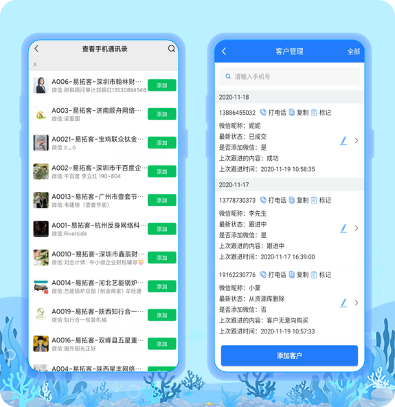 易拓客案例图